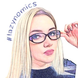 Логотип @lazynomics - Экономика для лентяев