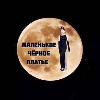 Логотип @lblackdress - Маленькое чёрное платье