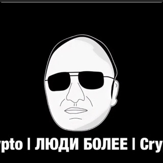Логотип @lbolee - Crypto | ЛЮДИБОЛЕЕ | Crypto
