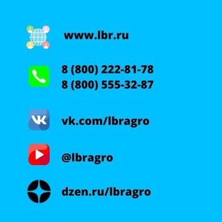 Логотип @lbr_ru_chat - ЛБР Сельхозтехника и запчасти - Чат