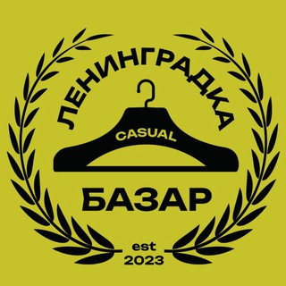 Логотип @lcbazar - Leningradka Casual Bazar | LCB