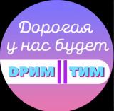 Логотип @lcg_recruiting - Дорогая, у нас будет дримтим!
