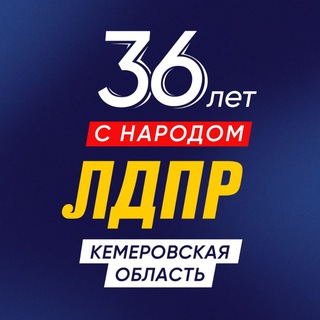 Логотип @ldpr_42 - ЛДПР КуZбасс