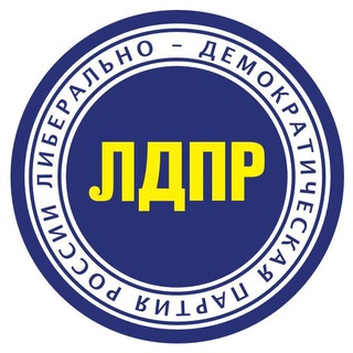 Логотип @ldprinfo - ЛДПР.ИНФО