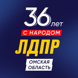 Логотип @ldpromsk - ЛДПР в Омской области