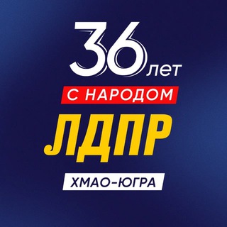 Логотип @ldprugra86 - ЛДПР ХМАО-Югра
