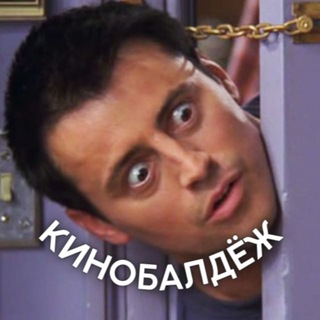 Логотип @le_series - Кинобалдёж