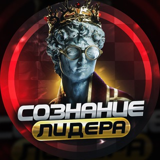 Логотип @leader_success - Сознание Лидера | Бизнес | Мотивация