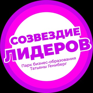 Логотип @leaders_constellation - Бизнес-школа для детей "Созвездие лидеров"