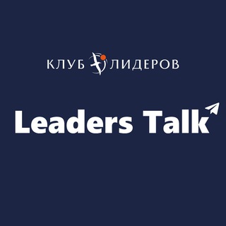 Логотип @leadersclub - Leaders Talk