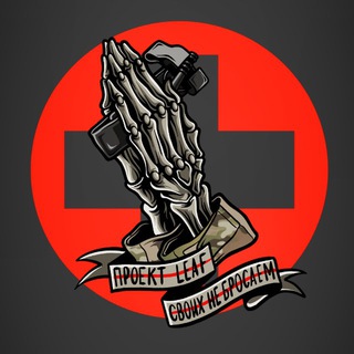 Логотип @leafmed - Медицинское направление Проекта LEAF