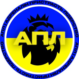 Логотип @leagueadrenaline - АПЛ | адреналін пристрасть лідерство