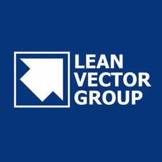 Логотип @leanvectorgroup - ЛИН ВЕКТОР | ЭФФЕКТИВНОСТЬ
