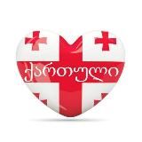 Учим грузинский 🇬🇪