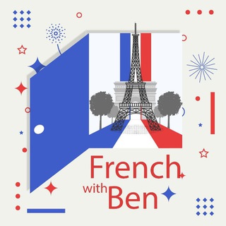 Логотип @learnfrenchwithben - French with Ben 🇨🇵