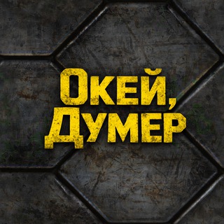 Логотип @learnfromgames - Окей, Думер