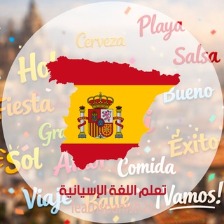 Логотип @learnspanish21 - تعلم اللغة الإسبانية