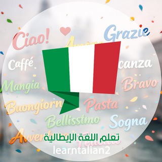 Логотип @learntalian2 - تعلم اللغة الإيطالية