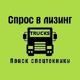 Логотип @leasing_34 - Лизинг l Спецтехника l Грузовики