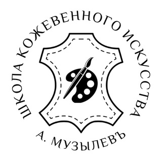 Логотип @leatherartschool - Обучение работе с кожей | Курсы Кожевенного Дела | Онлайн Школа Кожевенного Искусства Алексея Музылева