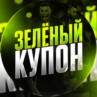 Логотип @leba1911 - ЗЕЛЁНЫЙ КУПОН