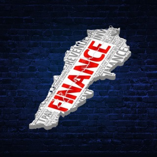 Логотип @lebanon_finance - Lebanon Finance/Banking