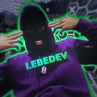 Логотип @lebedev_mp3 - 🇷🇺 LEBEDEV_MP4 🇷🇺
