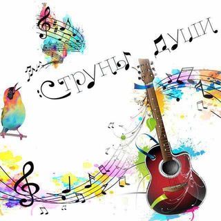 Логотип @lecanzonideicristian2 - Музыка - Струны души