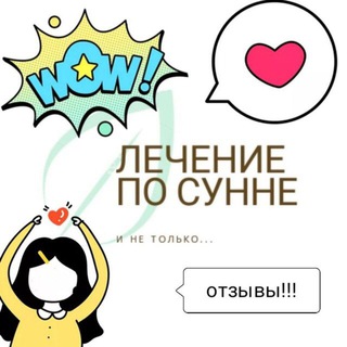 Логотип @lecenieposunne - Худеем вместе