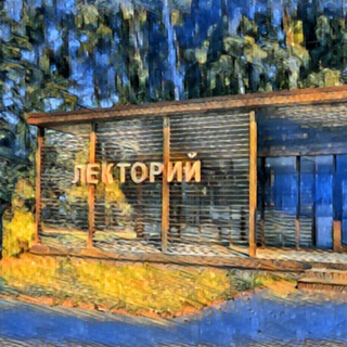 Логотип @lecturehall_kuzminki - Детские занятия в Лектории