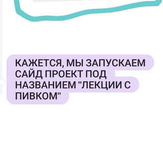 Логотип @lecturepevko - лекции с пивком