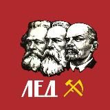 Логотип @led1917 - Секта Свидетелей Джа