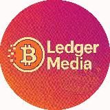 Ledger Media l Крипта и блокчейн