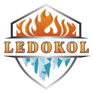 Логотип @ledokol013 - ⚜️LedokoL⚜️