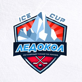 Логотип @ledokolhockey - ЛЕДОКОЛ