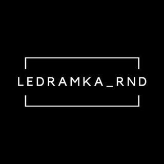 Логотип @ledramka_rnd - Ledramka_rnd