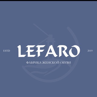 Логотип @lefaro_shoes - oбувь LЕFАRО