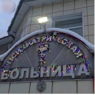 Логотип @left_hernya - Психбольница и окрестности