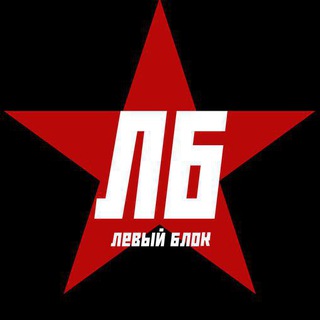Логотип @leftblock - Левый Блок