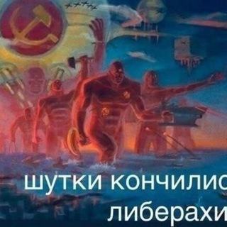 Логотип @leftcringe - Феноменология левого кринжа ☭