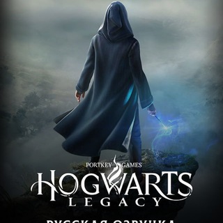 Логотип @legacy_hogwarts - Hogwarts Legacy | PLAYSTATION | PS5 | PS4 | PSN | ДЛЯ XBOX | НА NINTENDO | PS 4 5