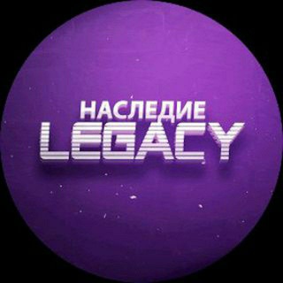 Логотип @legacyyoutube - Наследие YouTube channel