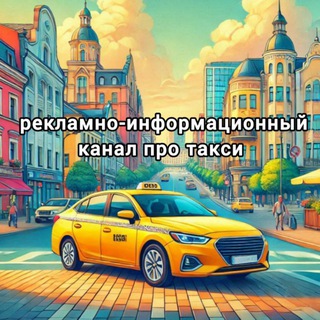 Логотип @legal_taxi - Такси BLR