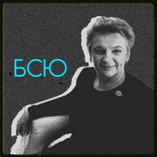 Логотип @legalbabushka - Бабушка советской юриспруденции ✍️