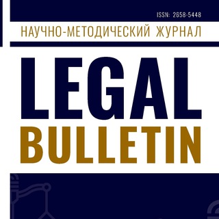 Логотип @legalbulletin - Legal Bulletin