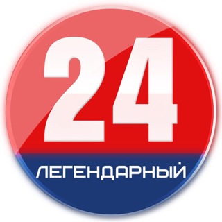Логотип @legend24tv - Легендарный 24 Севастополь |Z| Новости Севастополя