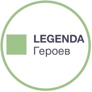 Логотип @legenda_geroev - ЖК Легенда героев