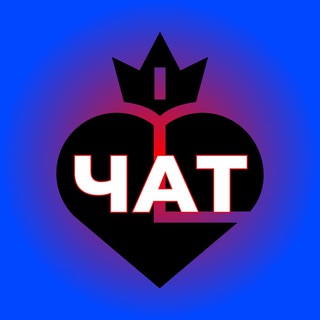 Логотип @legendaonechat - 🎁 ЛЕГЕНДА №1 ЧАТ