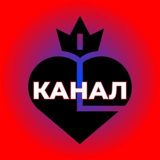 Логотип @legendaoneinfo - 🎁 ЛЕГЕНДА №1 КАНАЛ🎁