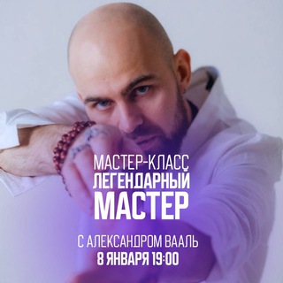 Логотип @legendarymasterfromvaal - ЛЕГЕНДАРНЫЙ МАСТЕР